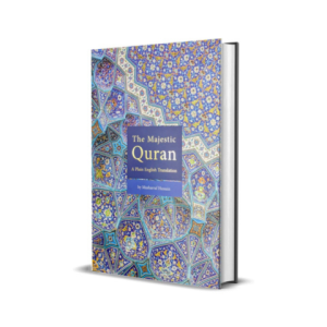 The Majestic Quran